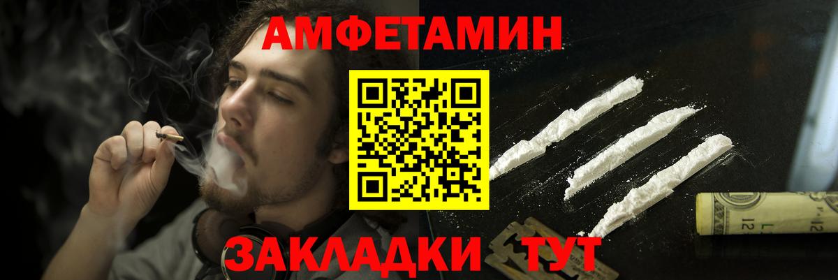 Амфетамин VHQ  Вход с VPN  АМФЕТАМИН  Советская Гавань 