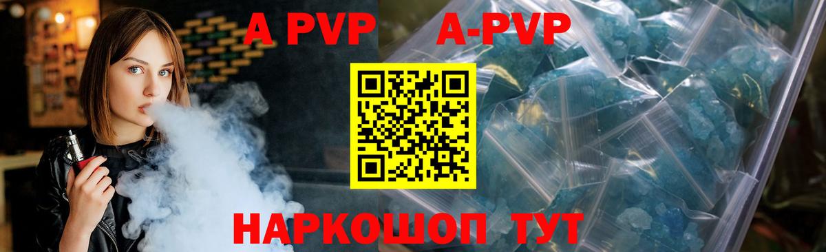наркота  Alpha PVP СК  A-PVP СК  Вход с VPN  Советская Гавань  Alfa_PVP СК 