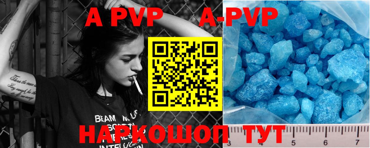 Alfa_PVP крисы CK Советская Гавань
