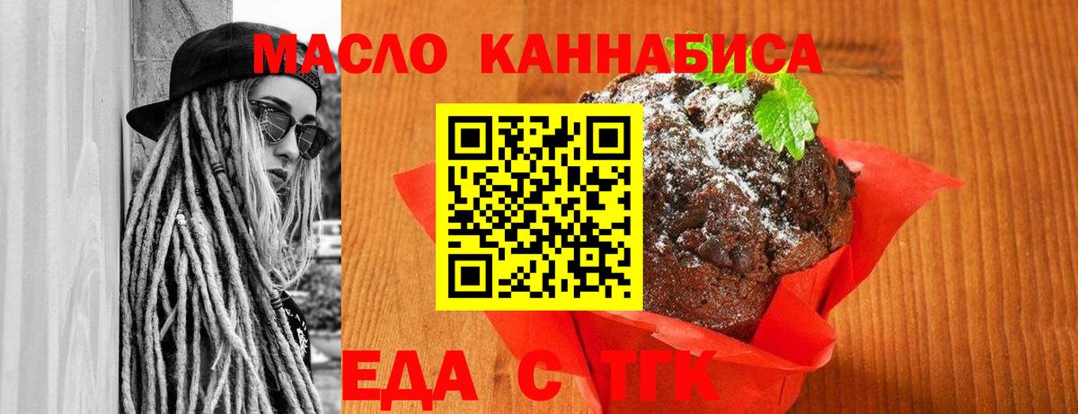 Советская Гавань  Еда ТГК марихуана  Вход с VPN 