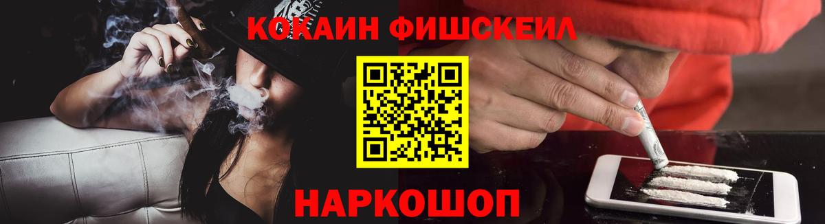 Cocaine Перу Советская Гавань