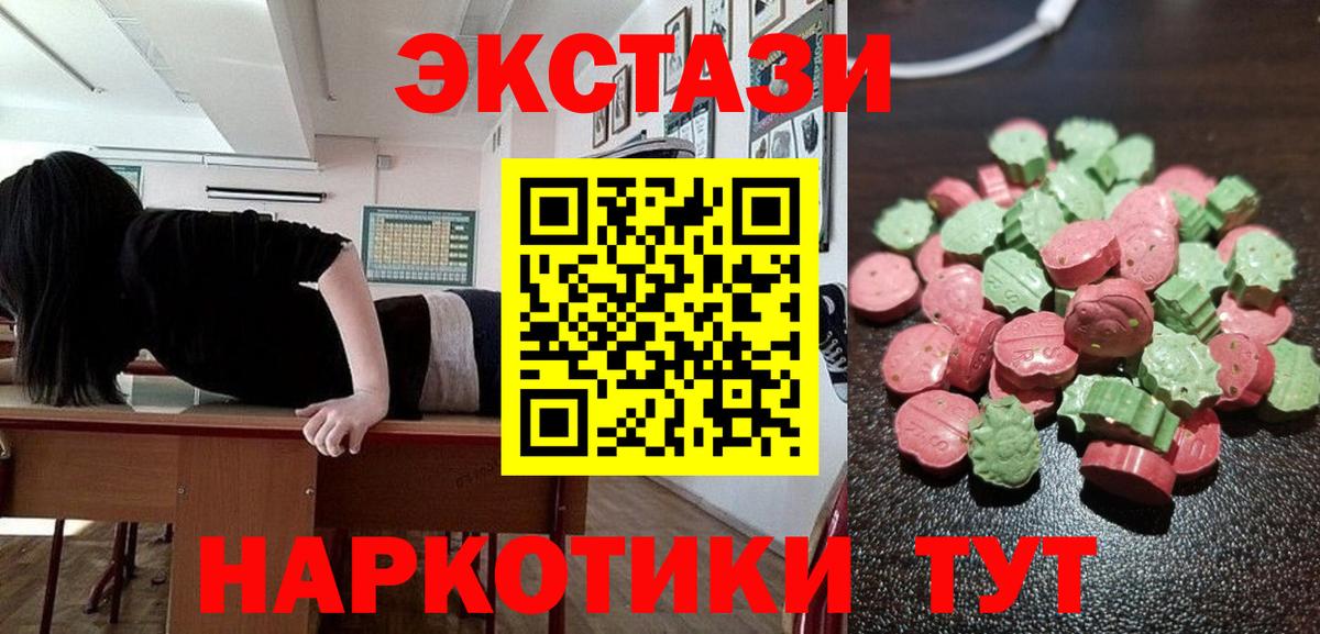 Ecstasy Дубай  Вход с VPN  Экстази круглые  Советская Гавань 