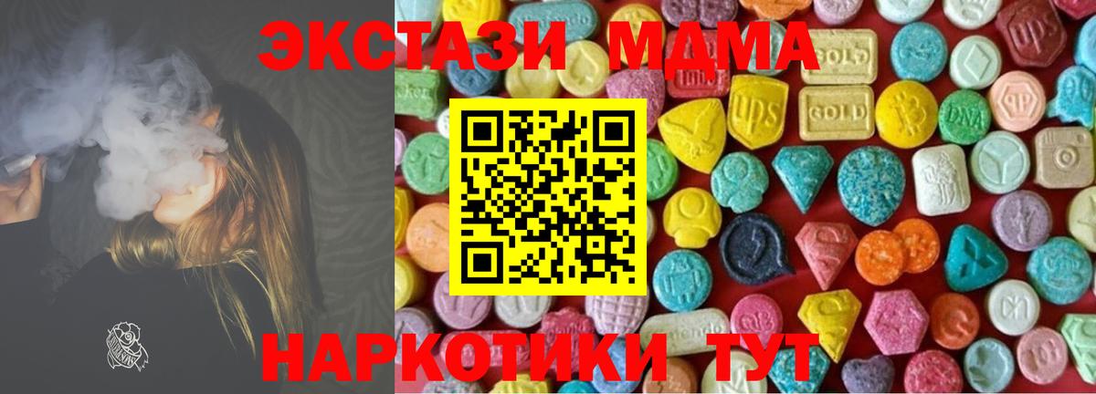 ЭКСТАЗИ ешки Советская Гавань