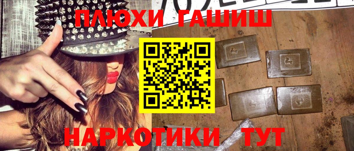 ГАШ VHQ  Гашиш ice o lator  ГАШ  Вход с VPN  Советская Гавань 