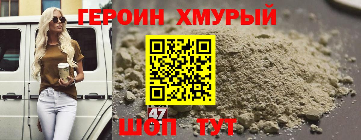 Советская Гавань  Героин герыч  ГЕРОИН  Вход с VPN 