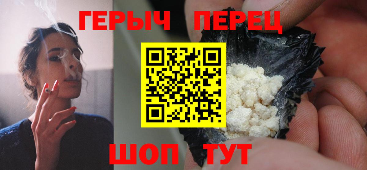 Героин Heroin Советская Гавань
