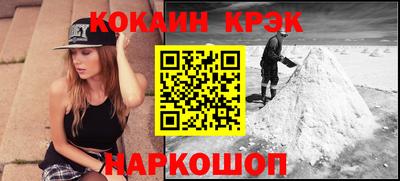 спайс Северобайкальск