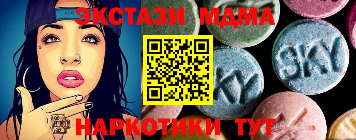 MDMA Molly Советская Гавань