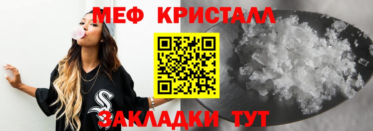 Советская Гавань  МЕФ кристаллы  Меф  Вход с VPN  МЯУ-МЯУ 4 MMC  ОМГ ОМГ ССЫЛКА  МЯУ-МЯУ 