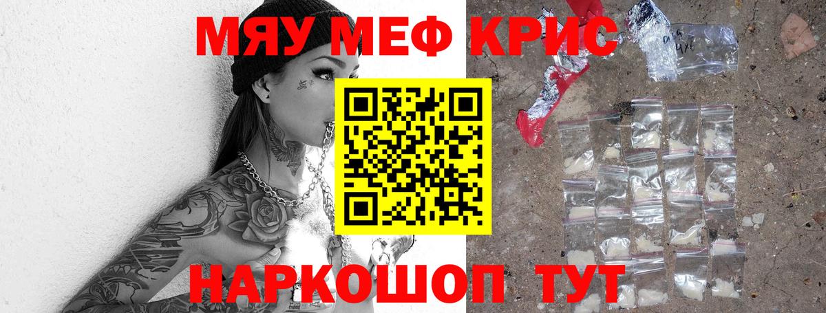 Мефедрон мука Советская Гавань