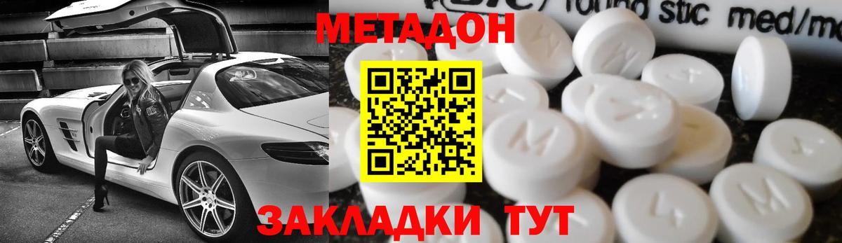 Метадон белоснежный  Вход с VPN  Советская Гавань  МЕТАДОН VHQ 