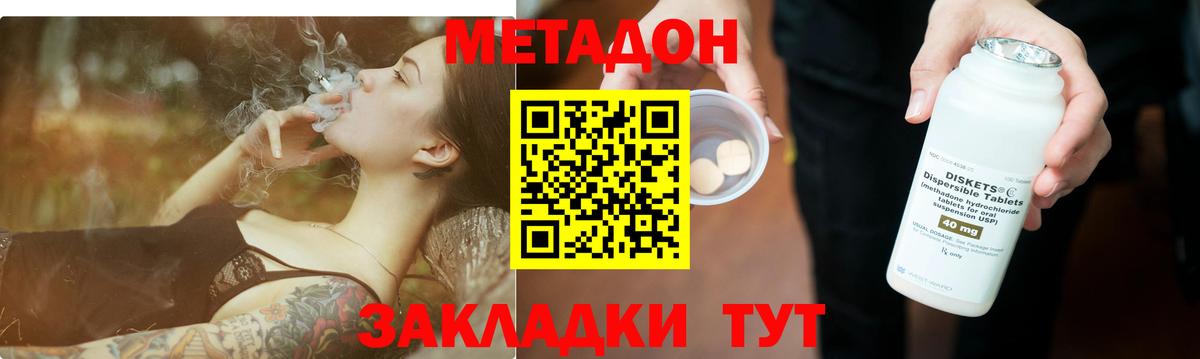 Метадон VHQ Советская Гавань