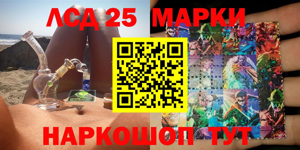 Советская Гавань  Наркотические марки 1500мкг  Наркотические марки 1500мкг  Вход с VPN 