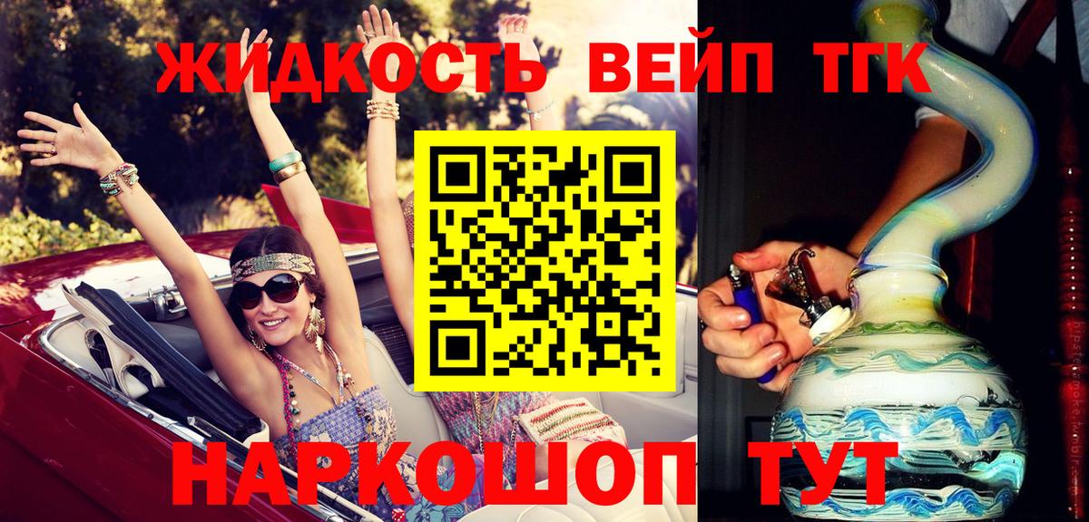 Советская Гавань  Дистиллят ТГК жижа  Вход с VPN 