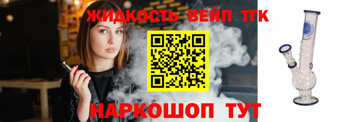 Дистиллят ТГК гашишное масло Советская Гавань