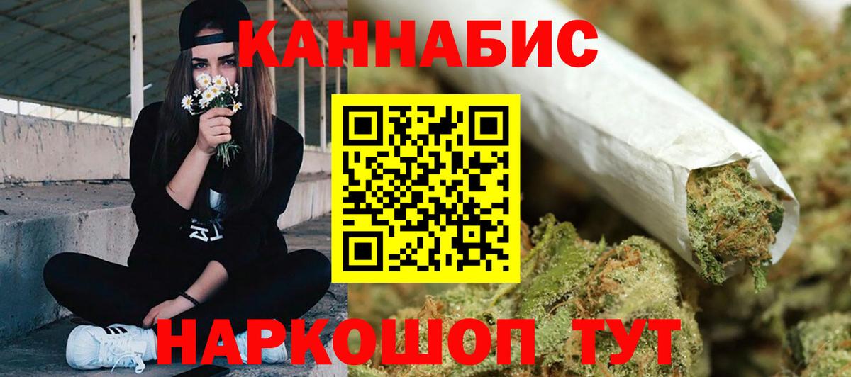 МАРИХУАНА White Widow Советская Гавань